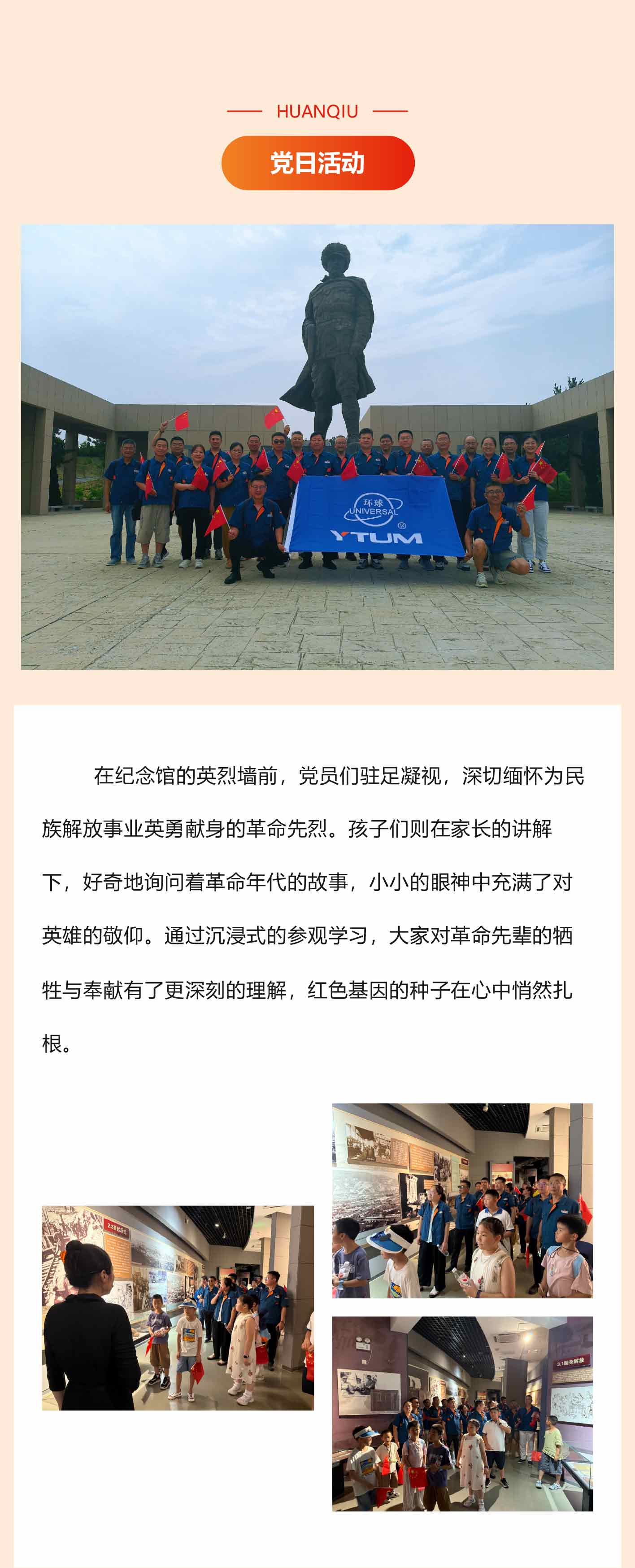 傳承紅色基因--弘揚(yáng)革命精神_03.jpg