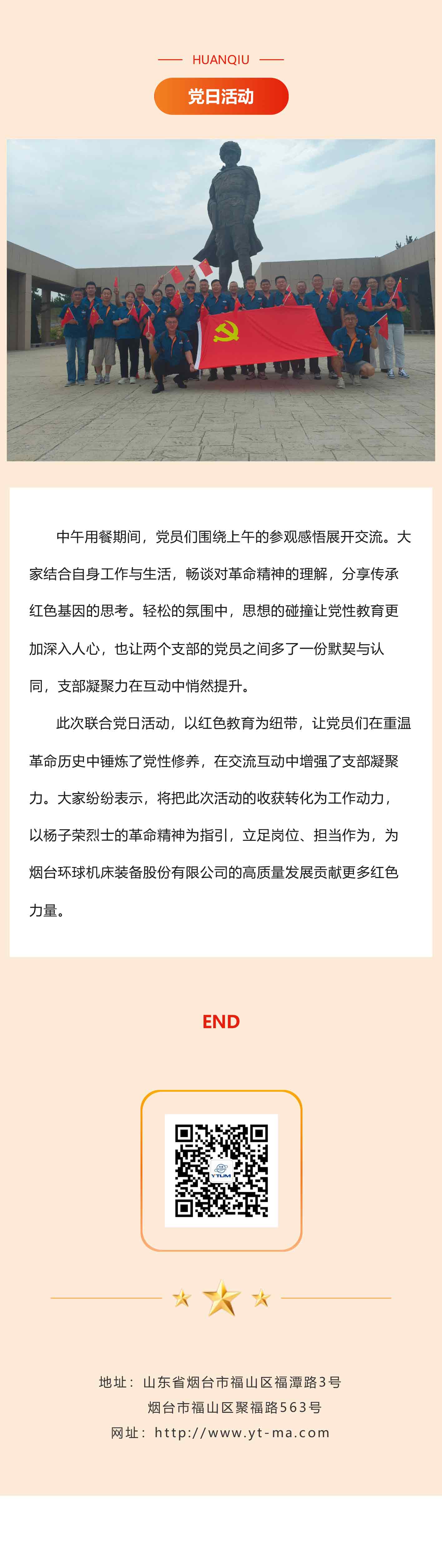 傳承紅色基因--弘揚(yáng)革命精神_04.jpg